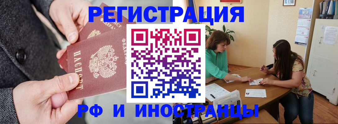 временная прописка в Камне-на-Оби