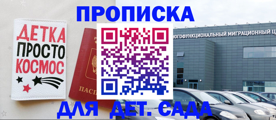 временная регистрация госуслуги в Камне-на-Оби