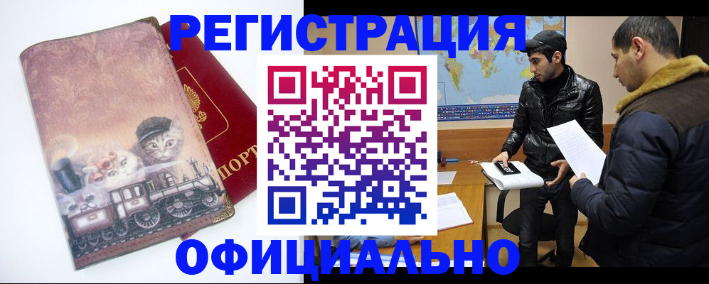 временная регистрация для школы в Камне-на-Оби