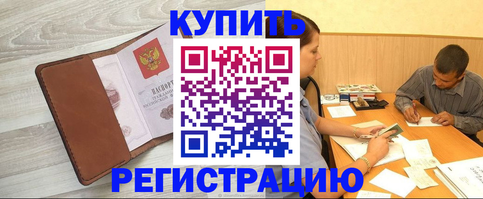 найти адрес прописки в Камне-на-Оби