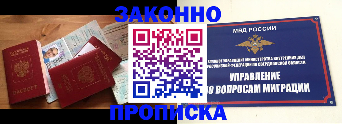 временная регистрация в квартире в Камне-на-Оби
