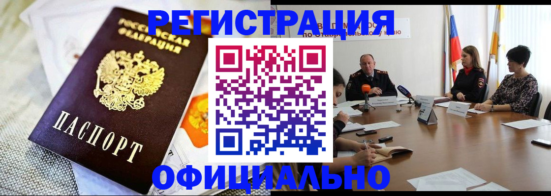 прописка в квартире в Камне-на-Оби