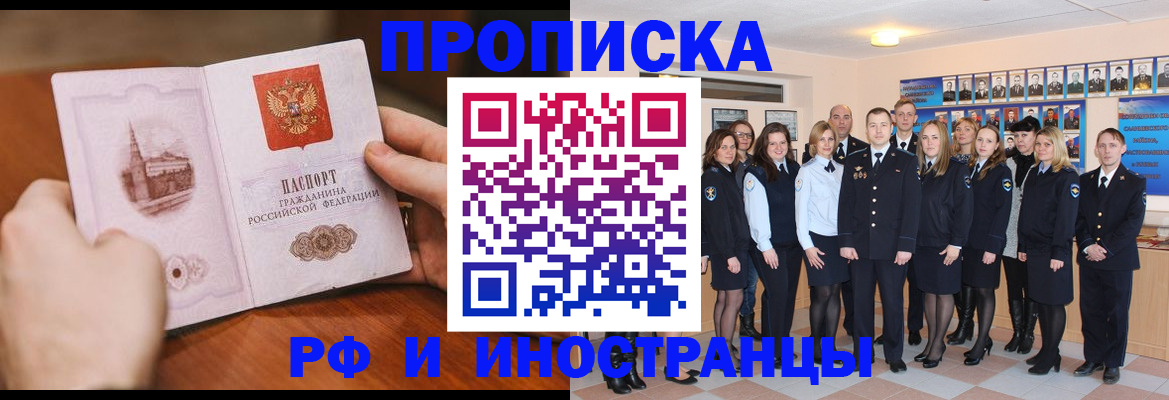 прописка поиск в Камне-на-Оби