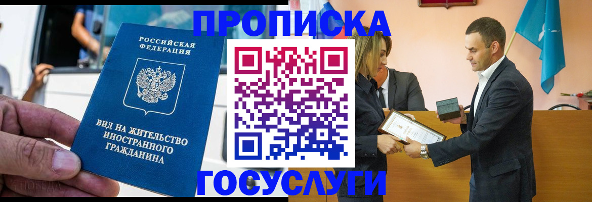 прописка ребенка в Камне-на-Оби