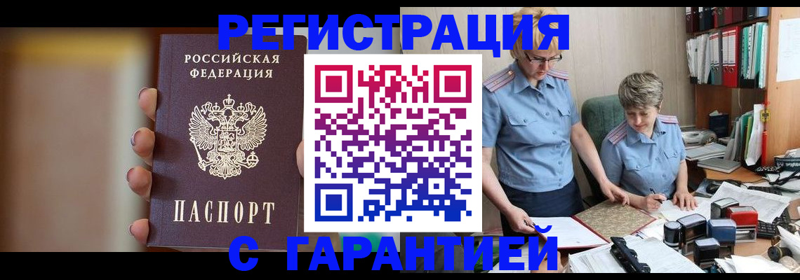 миграционный учет в Камне-на-Оби